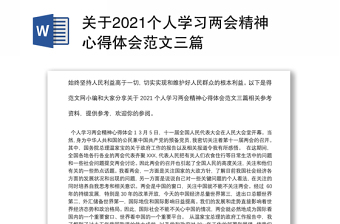 2021个人学习南京党史的心得