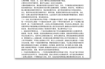 教师远程研修学习心得体会三篇