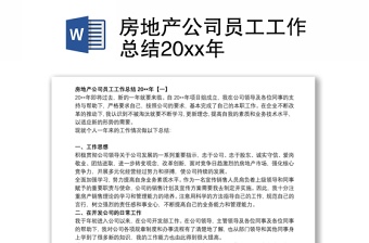 2022保险公司员工工作剖析