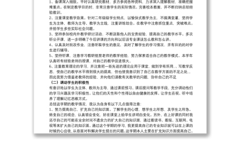 中职教师教学工作述职报告范例五篇