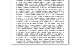 山西省煤管局局长煤管局保持共产党员先进性教育活动事迹报告