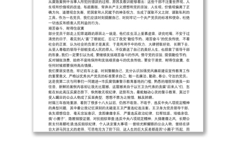 参观警示教育基地学习心得体会四篇