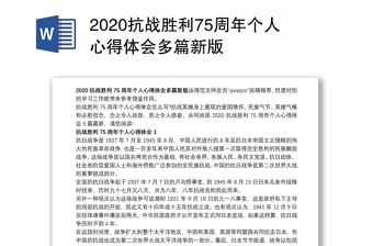 2021交通辅警庆祝中国中国共产党100周年个人心得体会