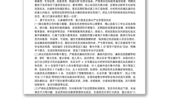 X县民政局20xx年纪检监督工作总结
