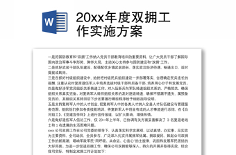 县人大2022年度理论工作宣讲方案