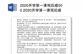2022第一次国共合作观后感