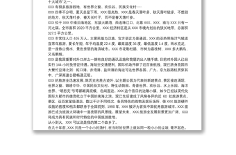 组织收看20xx年深圳经济特区建立40周年庆祝大会有感