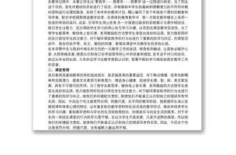 20xx年中学音乐教师学期工作总结