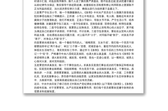 学习《中国共产党纪律处分条例》心得体会3篇