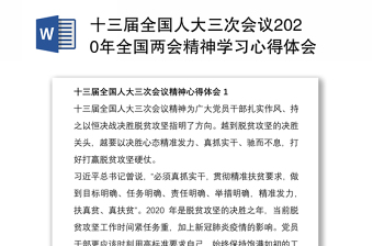 2022西藏自治区第十次党代会精神学习心得体会