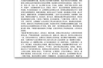 “我是谁依靠谁为了谁”学习心得