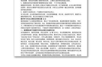 数学学习方法心得体会范例五篇