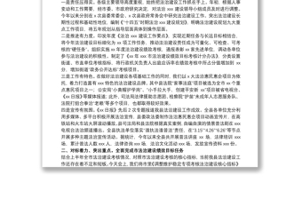 县委书记在20xx年全县法治政府建设工作会上的讲话范文