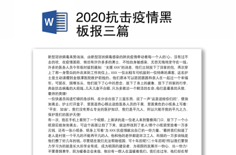 2022杭州亚运会黑板报资料