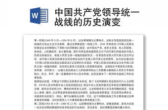2021关于中国共产党贵州历史党史宣讲讲稿
