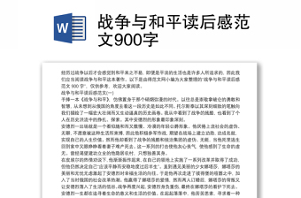 2021写给青少年的中国党史春天的故事读后感800字