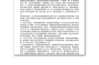 乡镇20xx年度政协工作总结