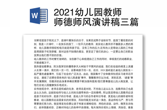 2022青春心向党少年颂华章演讲稿幼儿园教师