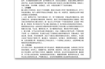 网络运维 网络运维岗位员工个人工作总结