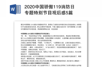 2022中国党史100讲包干到户体制创新观后感