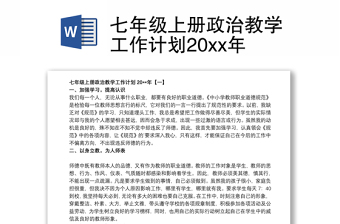 明港一中七年级成绩单2021