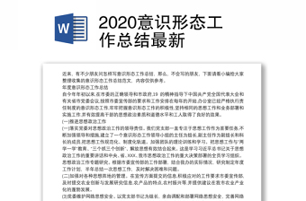 2022意识形态最新政策文件