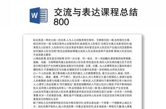 2021中国党史课程结课