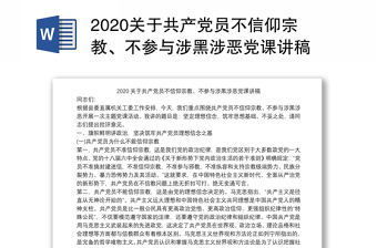 2021关于共产党百年贡献的研究报告