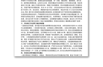 关于河长制工作述职报告精选范文