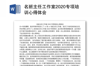 2022年访惠聚驻村工作培训心得体会