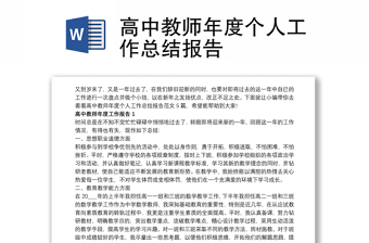 2022作战中政治工作总结报告