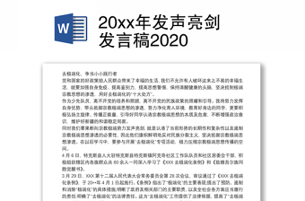 2022喜迎二十大共筑中国梦发声亮剑