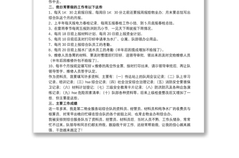 20xx年资料员年度工作述职报告文本