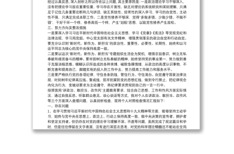 不忘初心牢记使命勇担当个人对照检查材料