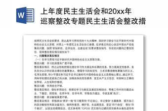 2022中国移动巡察整改