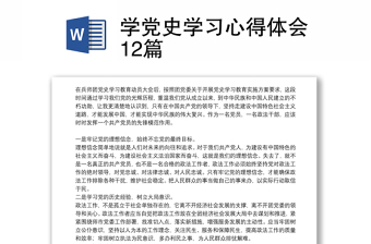 2021三年级学生学党史学习记录卡