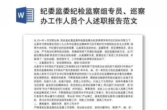 2021黑龙江省高等学校纪检监察组织建设的意见