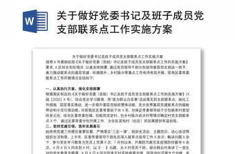 2022关于河北省区域土地综合整治工作实施方案