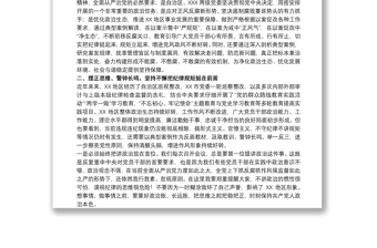 干部在20xx年全区以案促改警示教育大会上的讲话范文