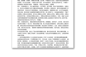 在全县改作风提效率动员部署会上的讲话