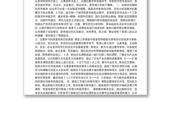 党校学习培训总结