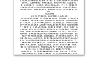 五四青年节党课讲稿——中国青年从“四个对比”读懂“四个自信”