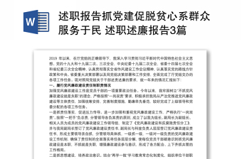 2022中组部党建报刊总编辑职务