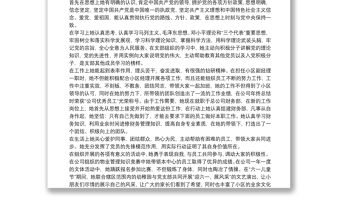 公司物业管理部疫情个人先进事迹三篇