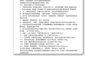 节约用水主题发言稿范文三篇