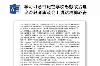 2021学习西藏自治区党委九届十次全心得体会