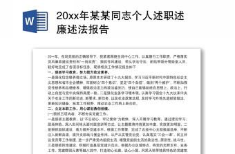 对何新智同志2022年述职报告的点评