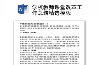 2021安徽省普通中等专业学校教师职称制度改革人员过渡