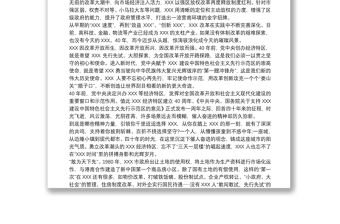 深圳经济特区建立40周年心得感想范文精选