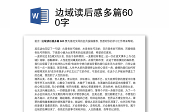 2021写给小学生的中国党历史读后感400字